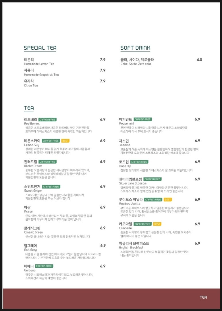 꼬모까페 이미지