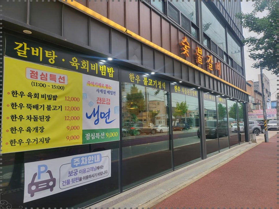 증평식당 이미지