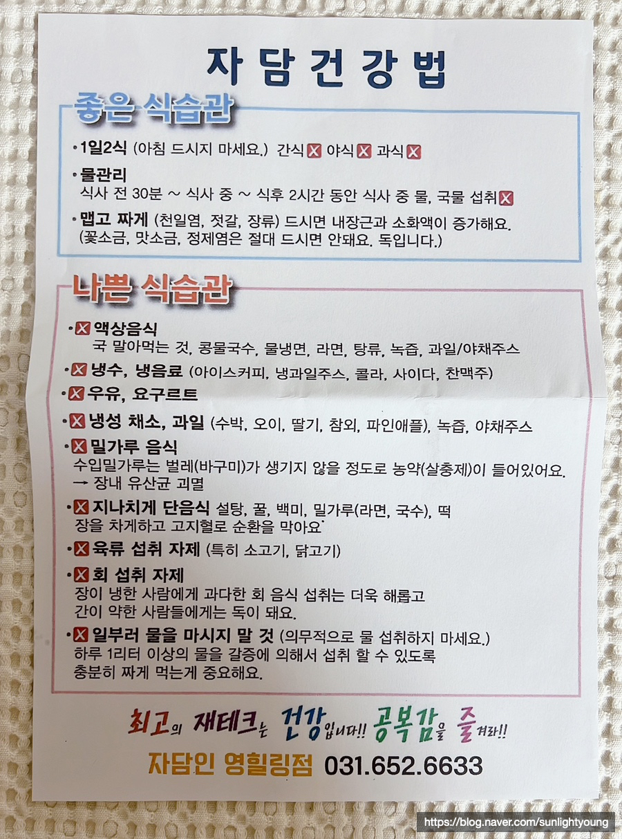 (주)자담인 이미지