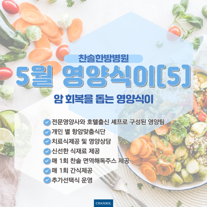 찬솔식품 이미지