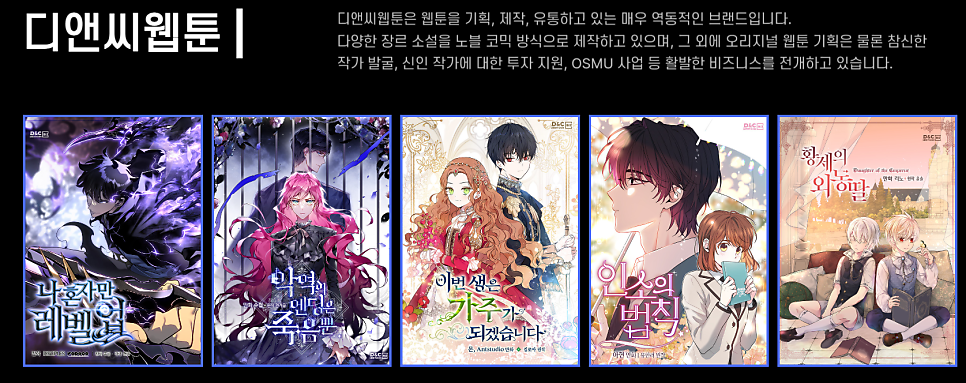 디앤씨기획 이미지