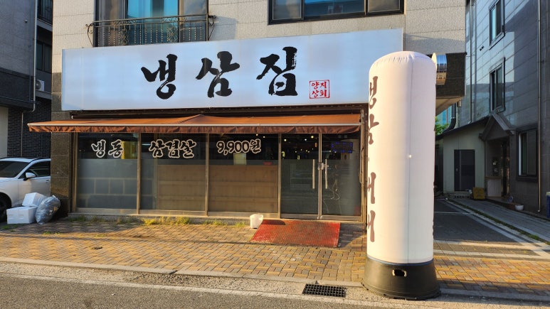 양지상회 이미지