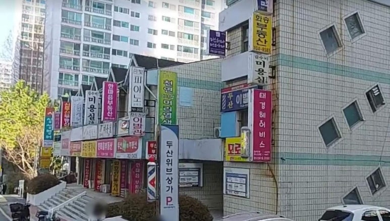 부흥할인마트 이미지