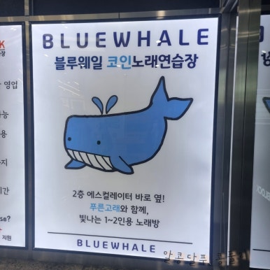 대왕노래연습장 이미지