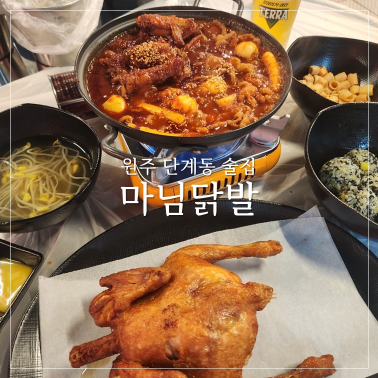 마님 포차 이미지