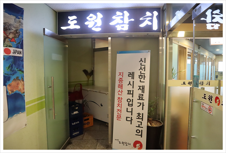 수참치 이미지