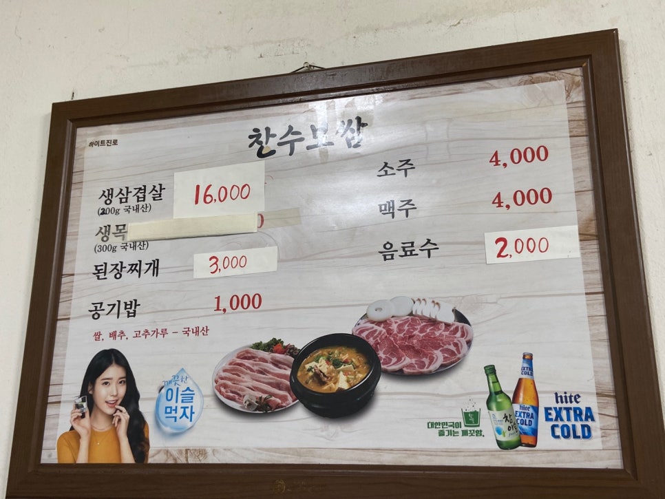 찬수보쌈 이미지
