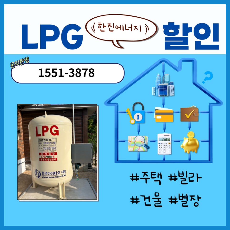 한진에너지 이미지