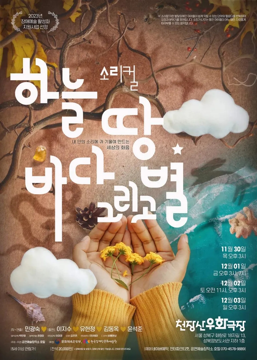 하늘땅바다 이미지