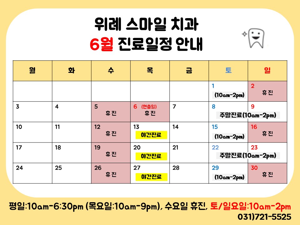 위례스마일치과 이미지
