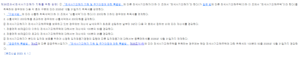 국가법령정보센터