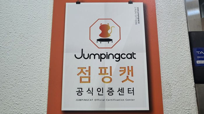 한림점핑 이미지