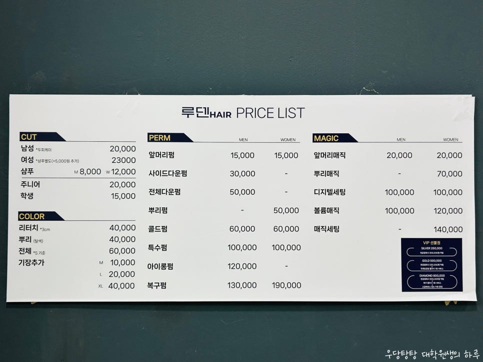 루덴헤어 이미지