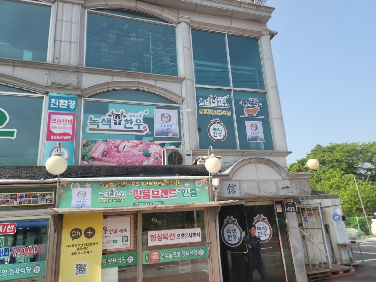고향한우축산 이미지