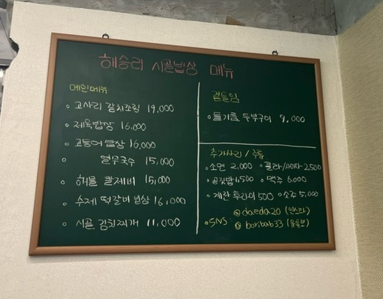 승리 보리밥 이미지