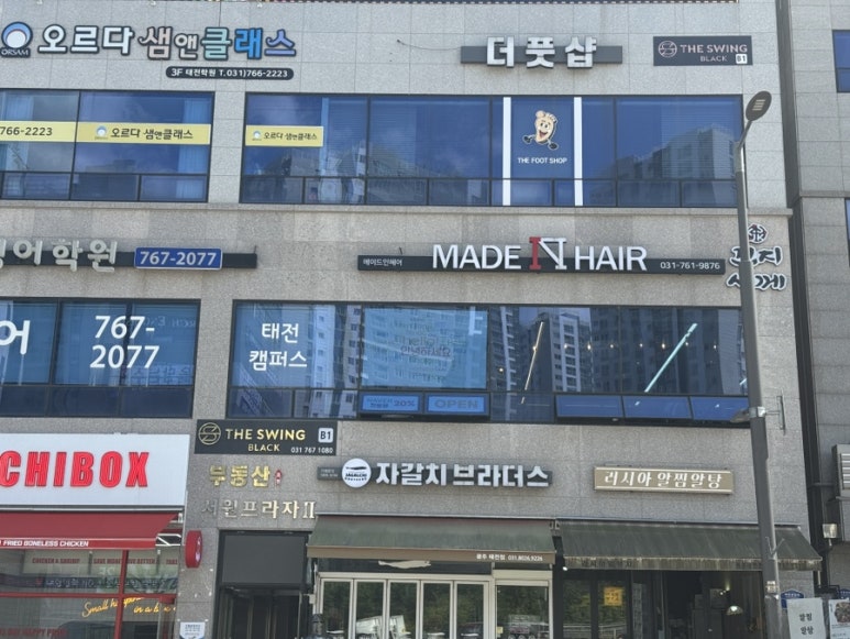 더풋샵경기광주점 이미지