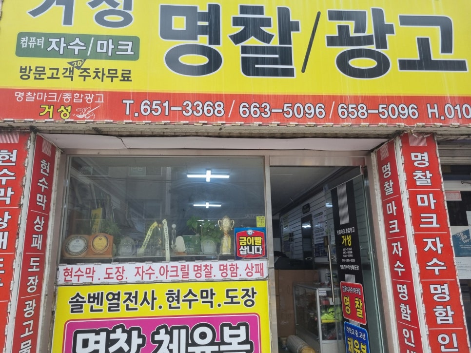 거성광고 이미지