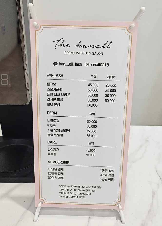 더한올(The한올) 이미지