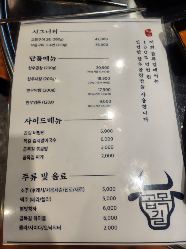 곱목길 이미지