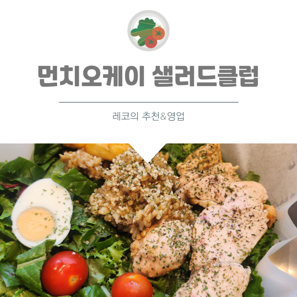먼치오케이 이미지