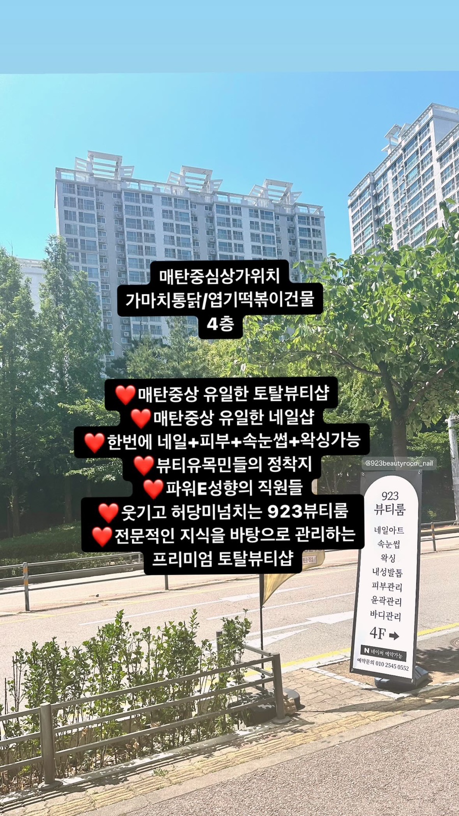 923뷰티룸 이미지