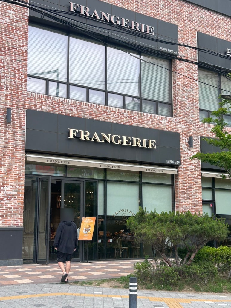 프랑제리 피어(peer) 신촌점 이미지