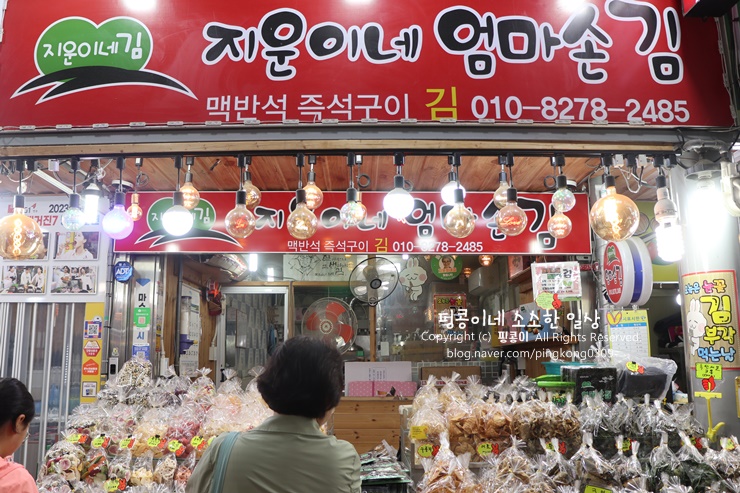 지운이네엄마손김 이미지