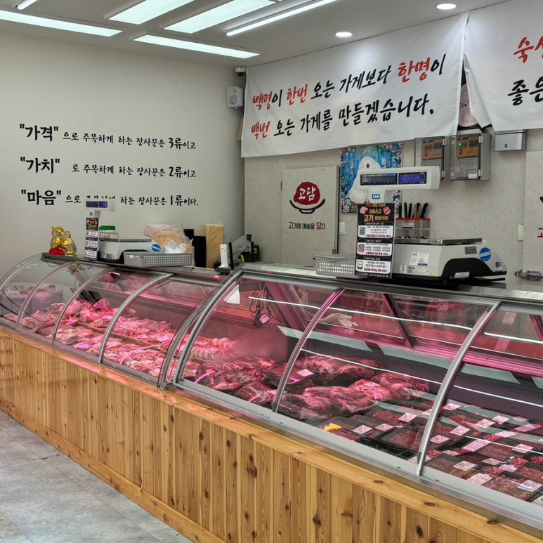 일등정육점 이미지