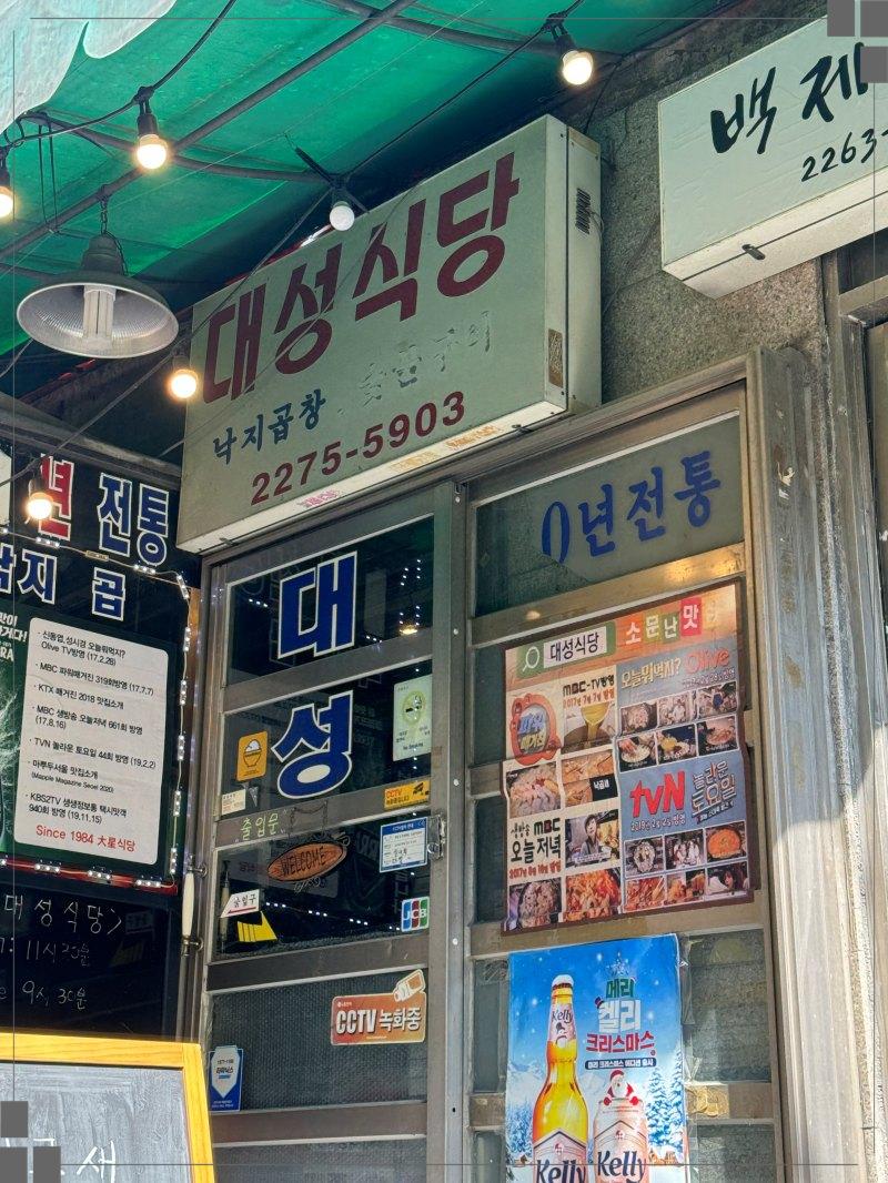 대성식당 이미지