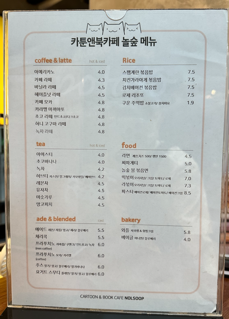 놀숲순천 이미지