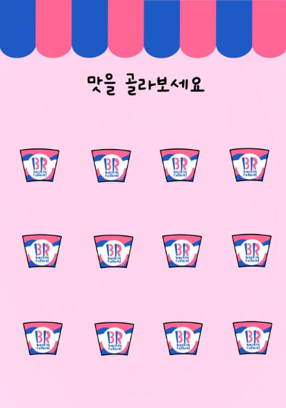 동화아이스크림 이미지