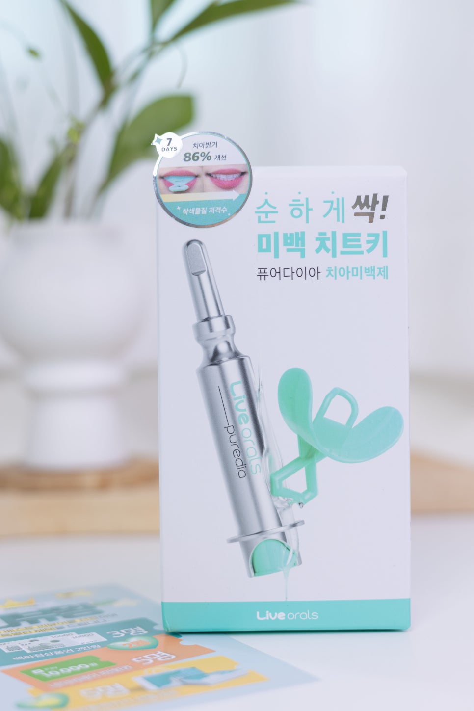 엘리드치과 이미지