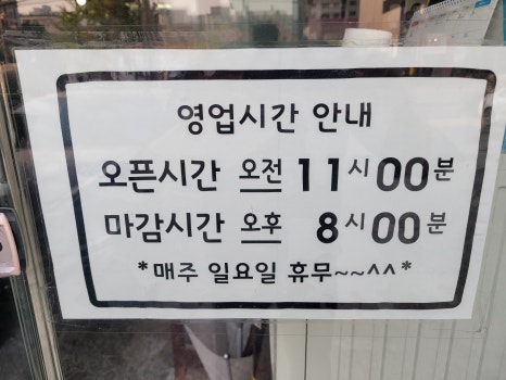 짬뽕집이 와이카노 이미지