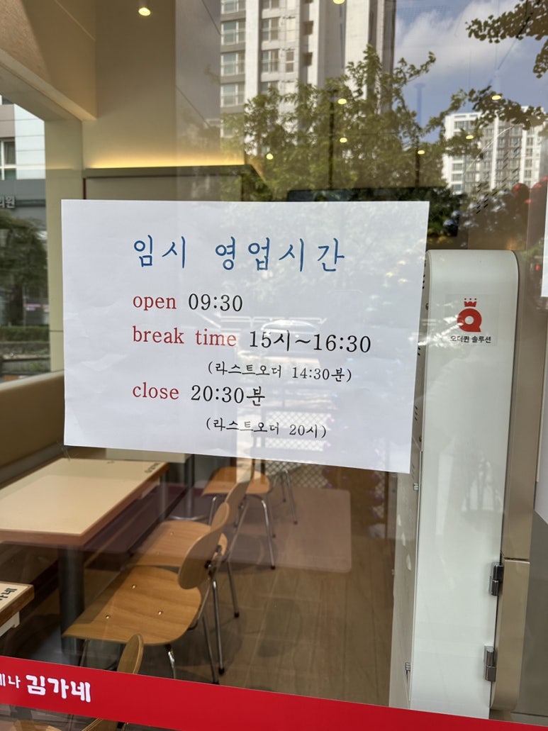 김가네 강남자곡점 이미지