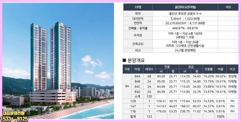 (주)에스제이건설 이미지