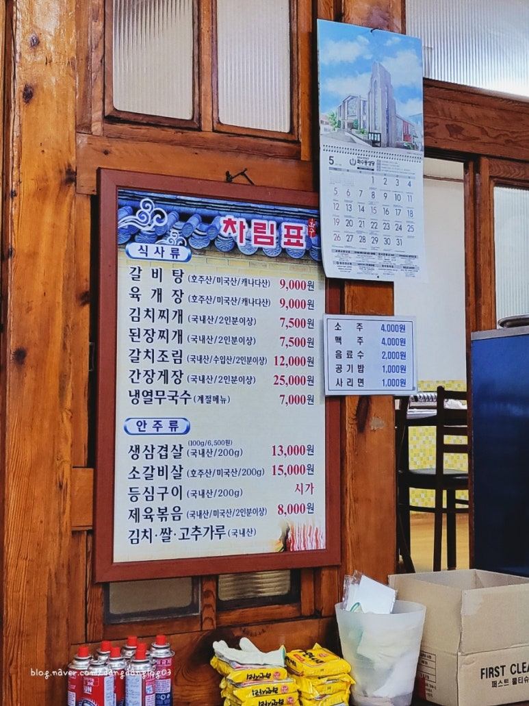 화수식당 이미지