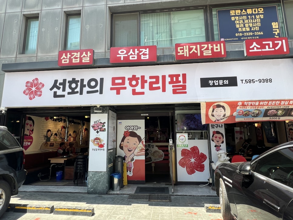 선화문구 이미지