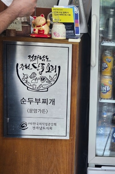 문평가든 이미지