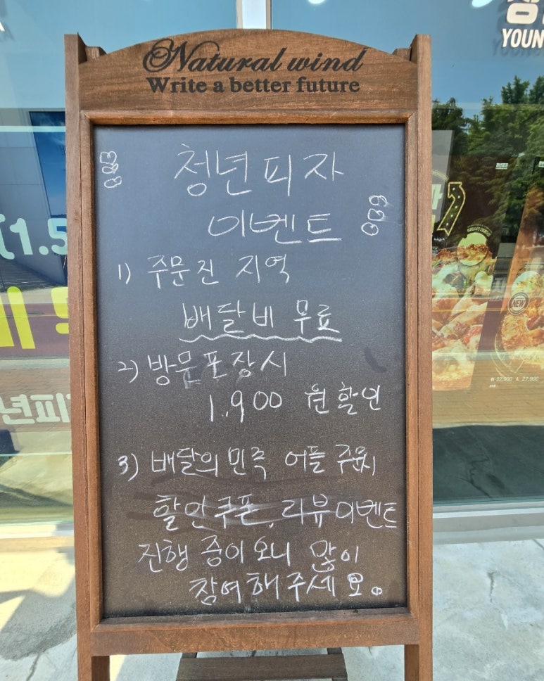청년피자주문진점 이미지