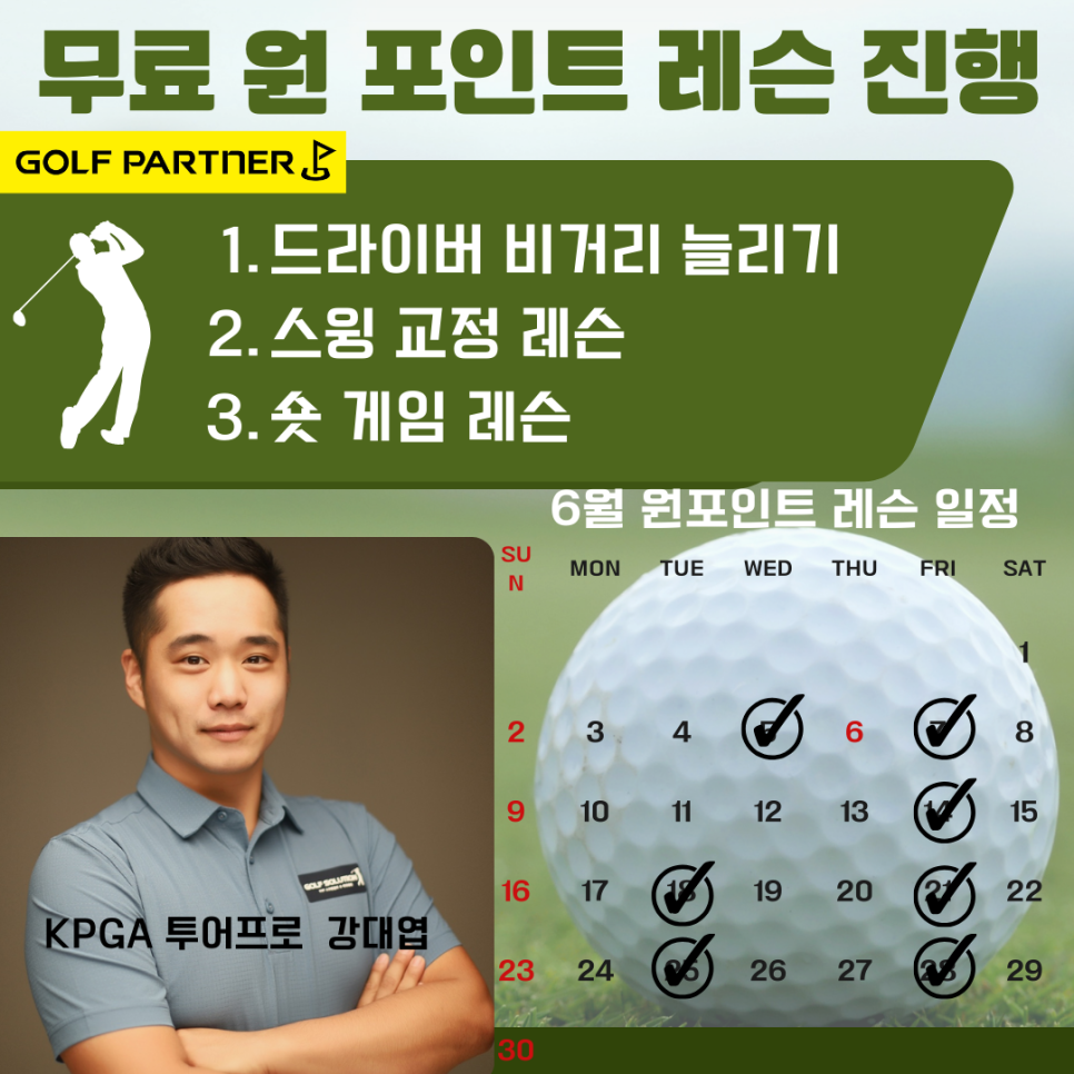 골프파트너강남역삼점 이미지