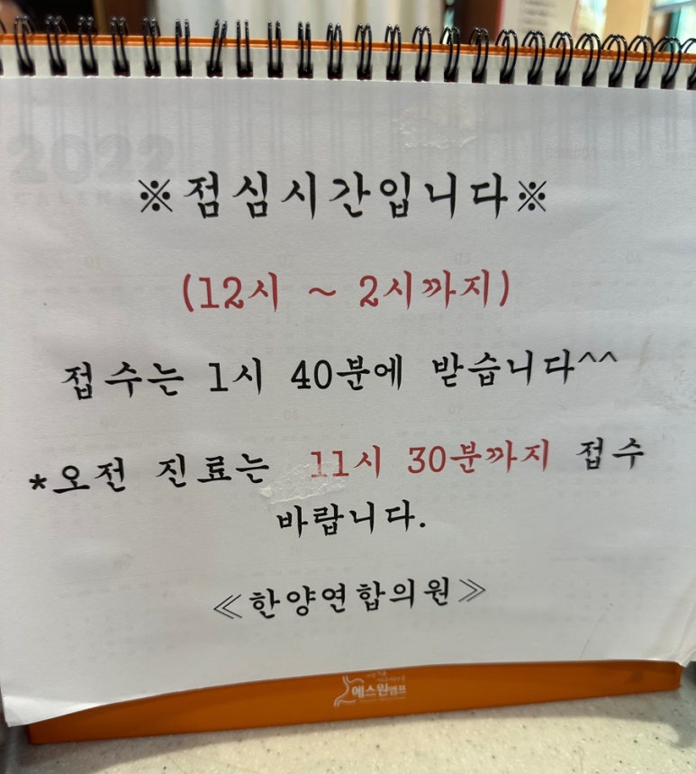 한양연합의원 이미지