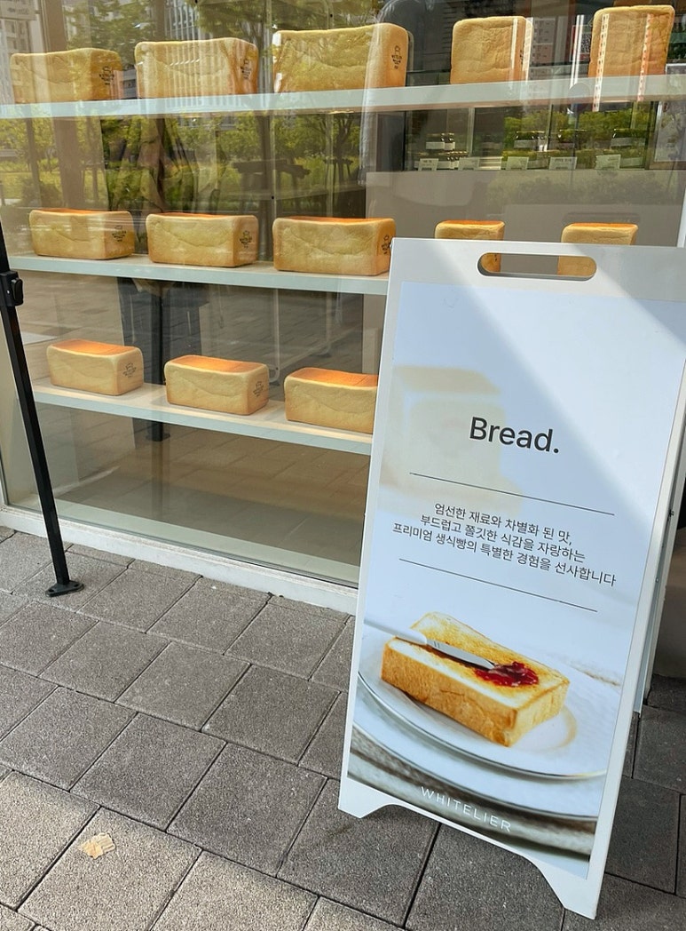 화이트리에 유니시티점 이미지