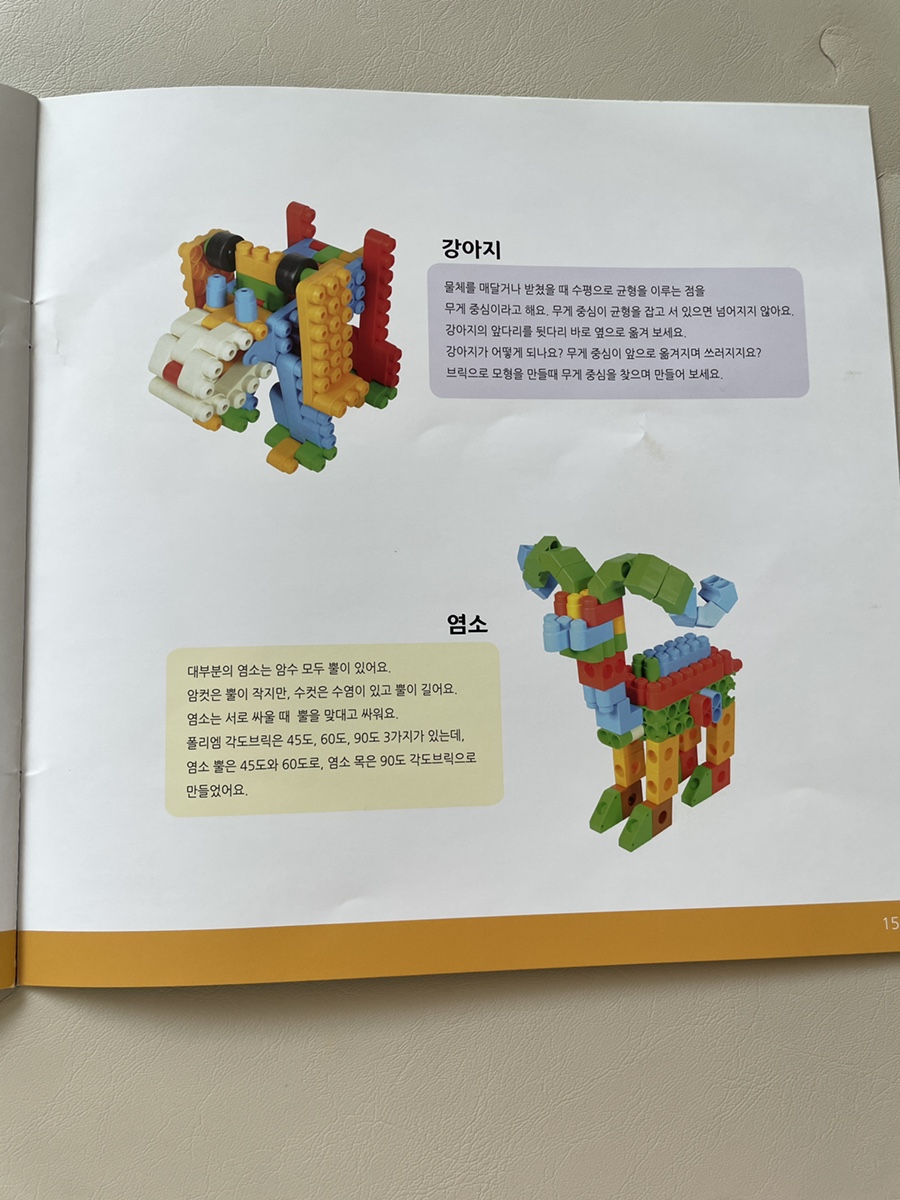 뿔난염소 이미지