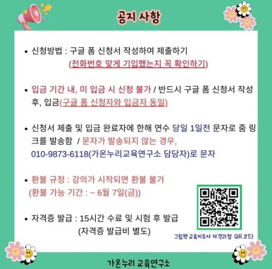 가온누리연구소 이미지