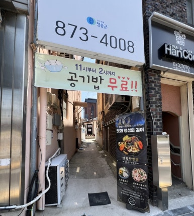 주왕산버섯백숙 이미지