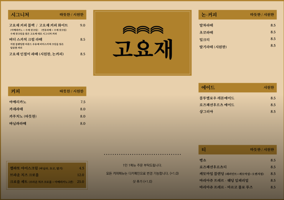 고요재 이미지