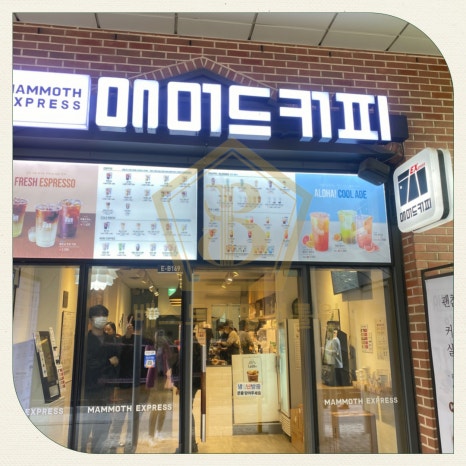 파리바게뜨(문정역점) 이미지