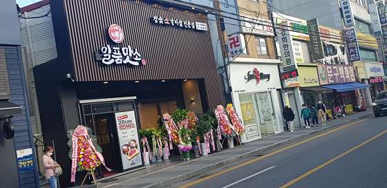 맛소 이미지
