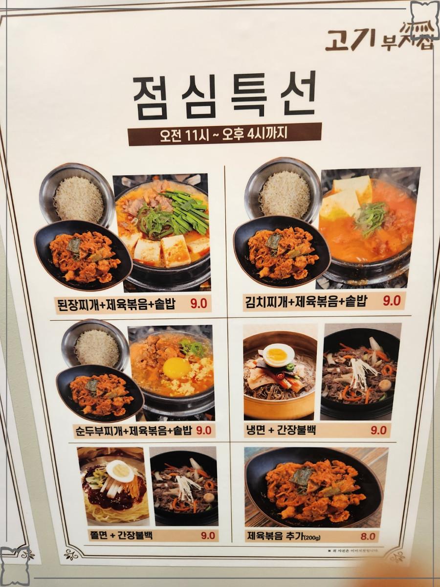 고기부자집 이미지
