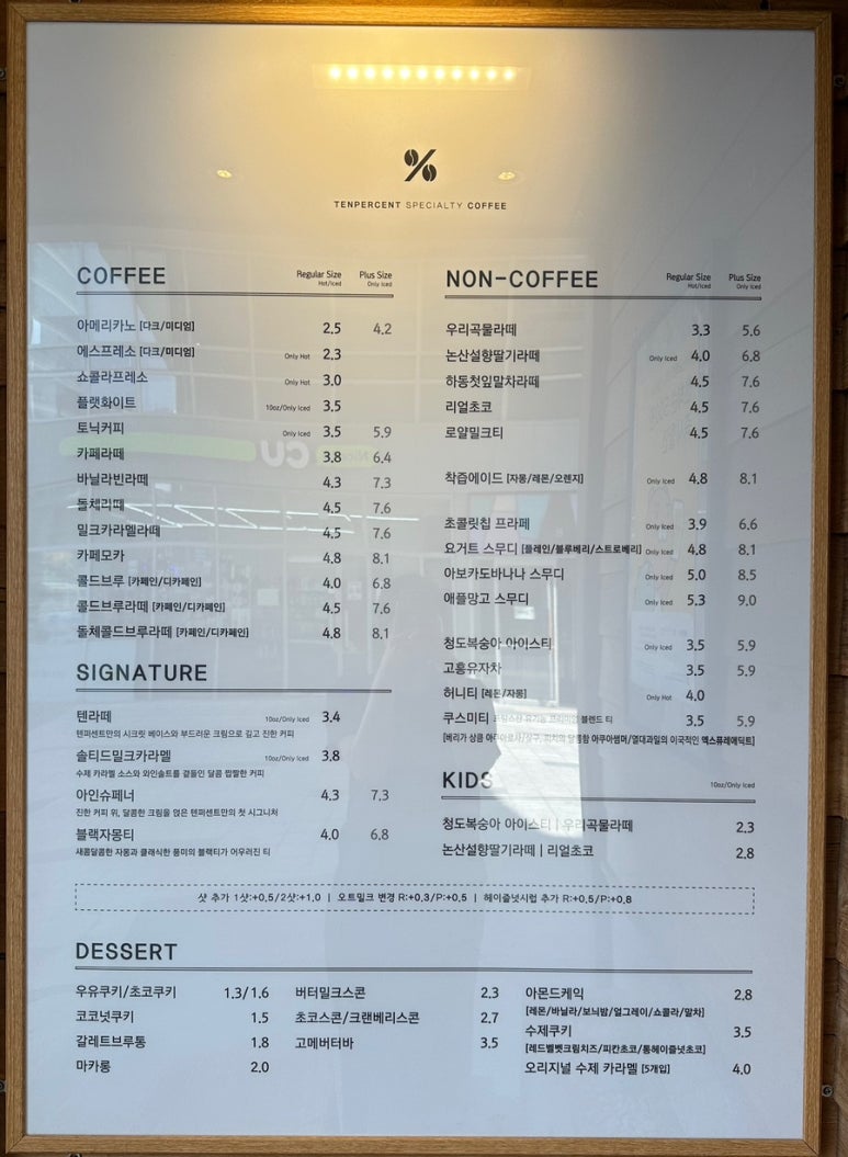 텐퍼센트커피양천향교점 이미지